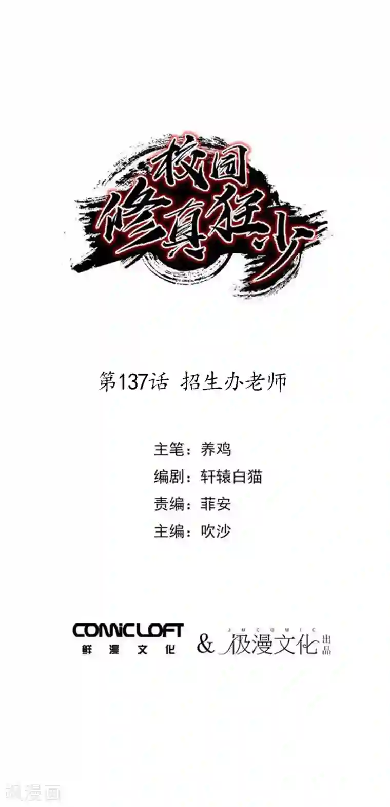 韩国韩宝贝福利资源第137话 招生办老师