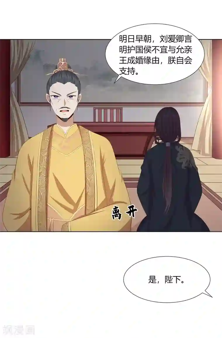 嫡女诸侯第2季65话 女奴十月