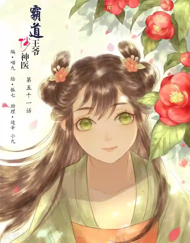 前男友是我的性幻想对象第51话 幼年清让的记忆