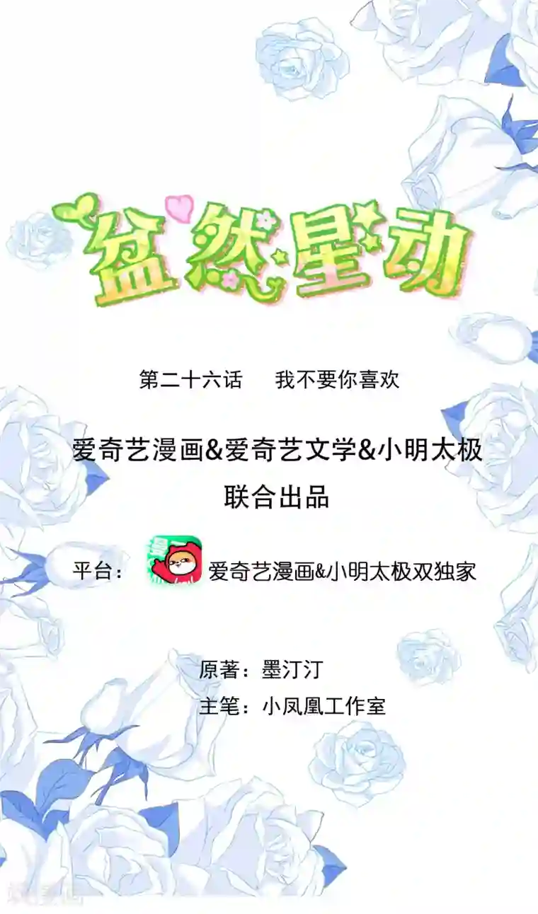 老师坐我脸上给我喝尿第26话 我不要你喜欢