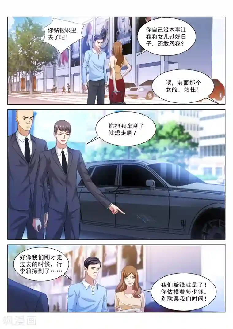 很纯很美好第323话