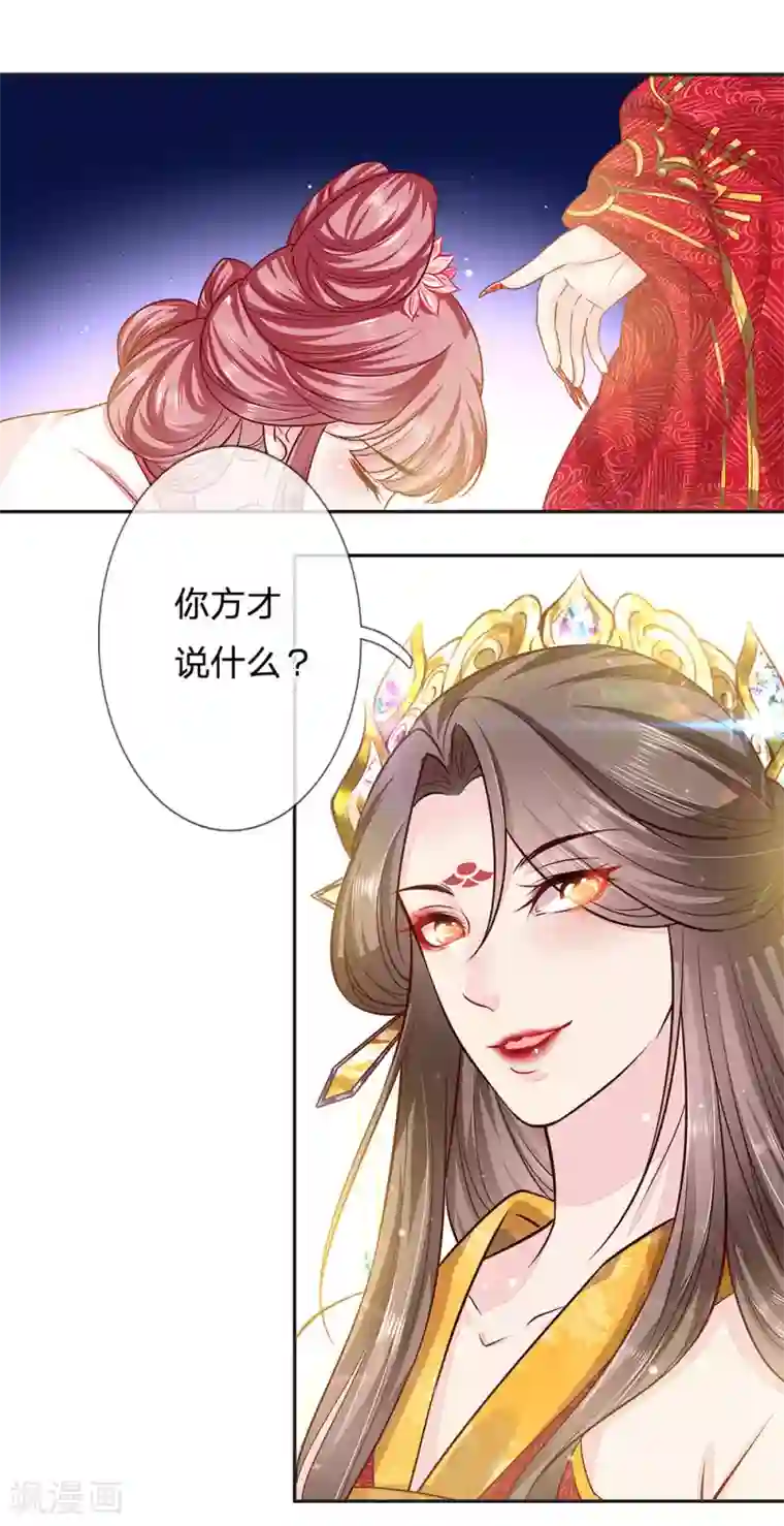 19禁女仆无遮挡全彩漫画第19话 赴汤蹈火