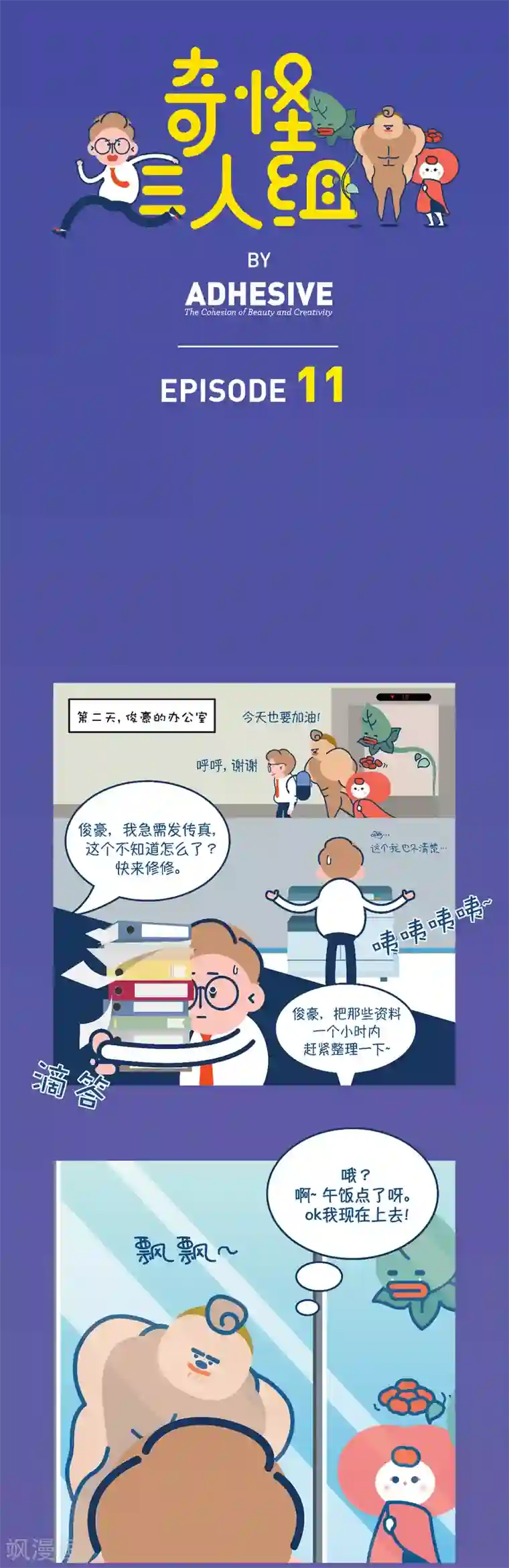 高潮颤抖大叫正在播放第11话 他怕不是傻子吧？没救了！