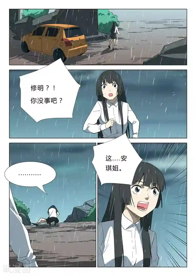 女朋友叫的好听什么体验第346话