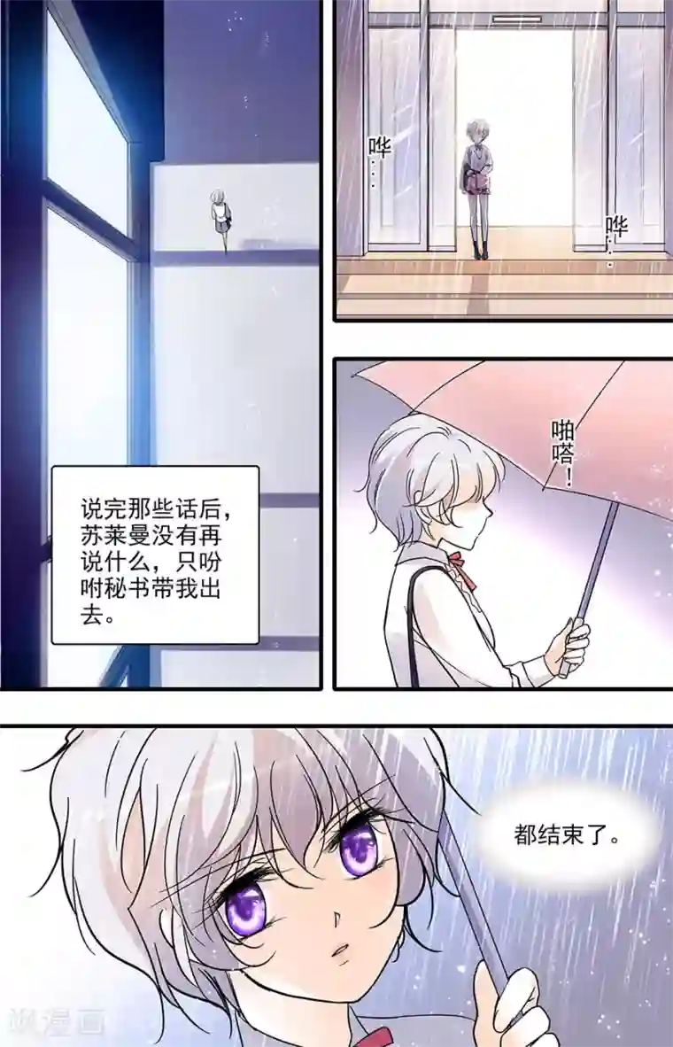 千吻之恋999第163话 花心大罗卜