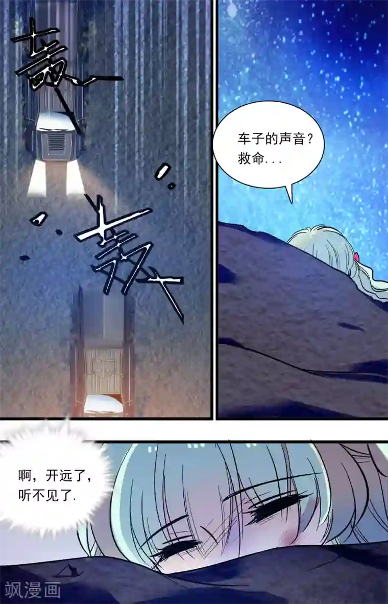 千吻之恋999第349话 对不起，真真