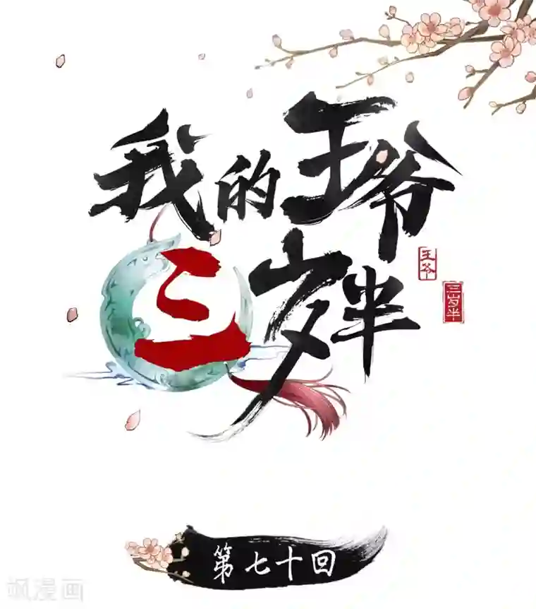 拔出 吞吐 娇嫩 粗大第70话 流言四起