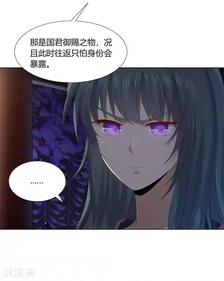 嫡女诸侯第2季72话 临别之日