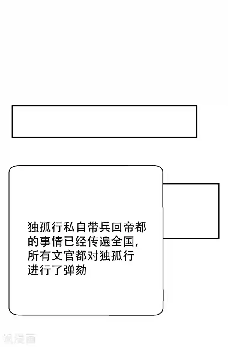 妖者为王第117话 接地气的隐宗宗主