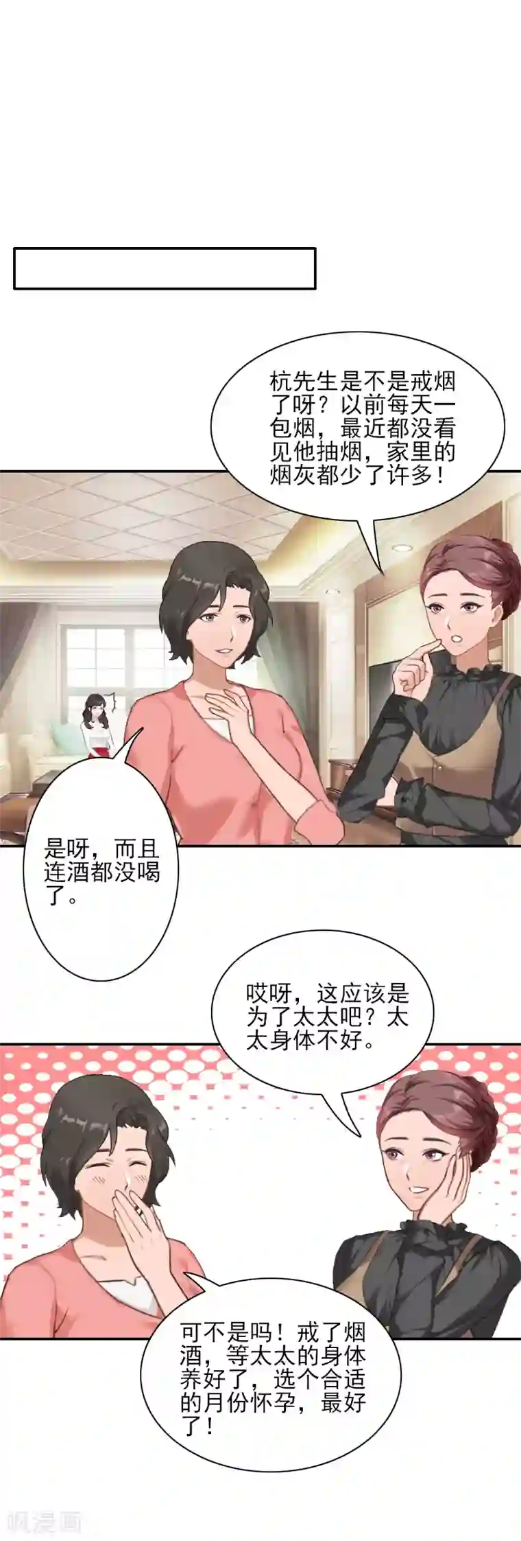 一婚难求：老婆求正名第44话 以后再也不见