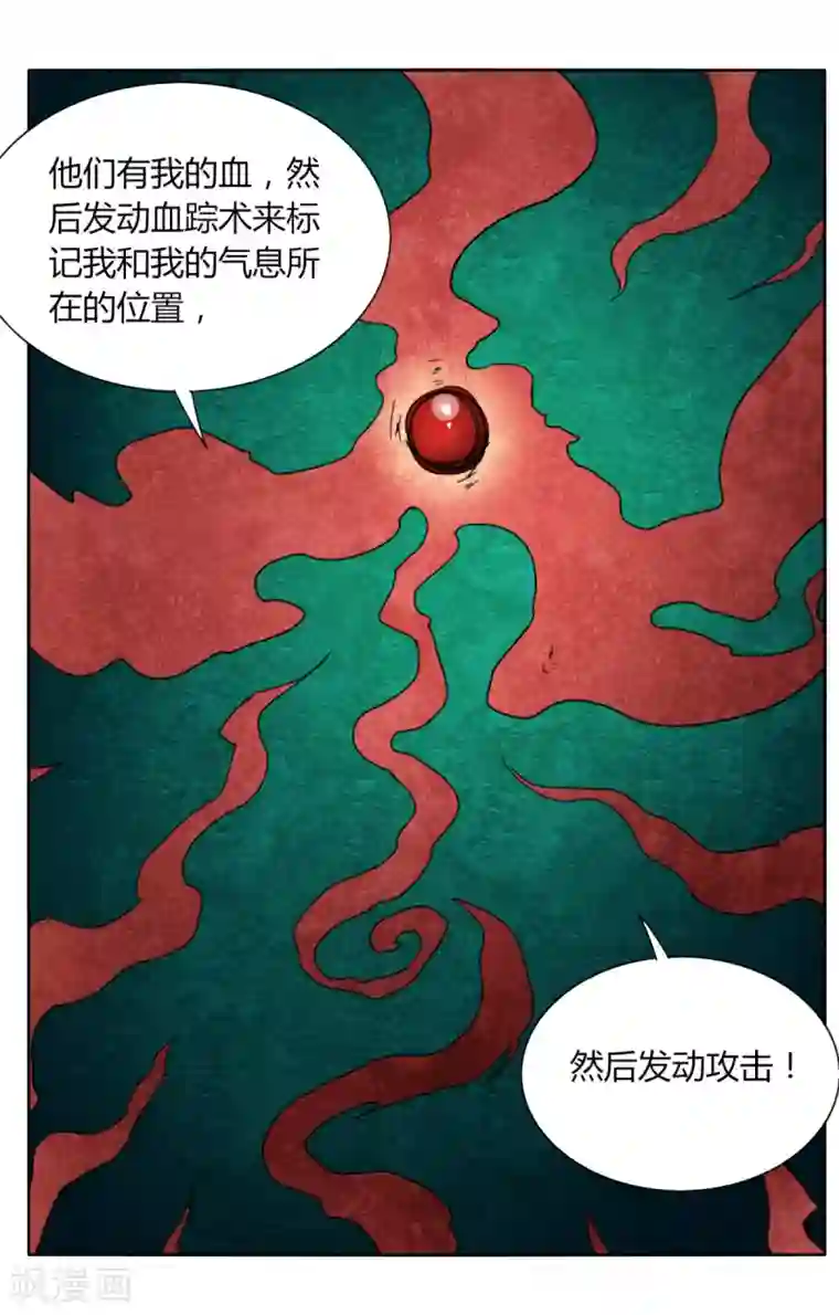 剑仁第92话 羁绊