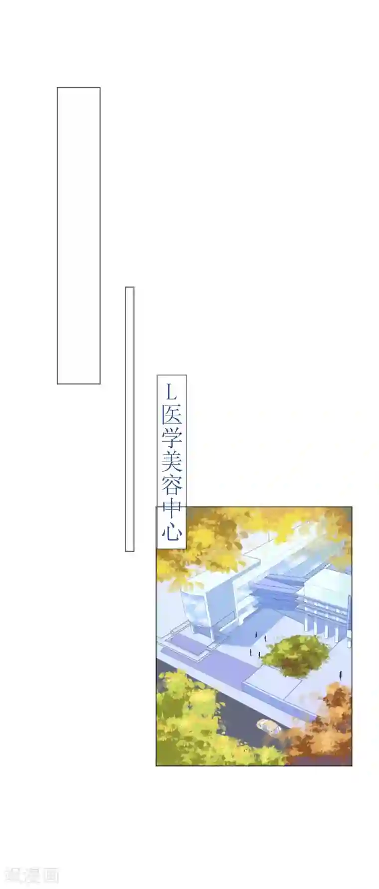 机长大人暖暖爱第108话 霸气菲菲勇救发小