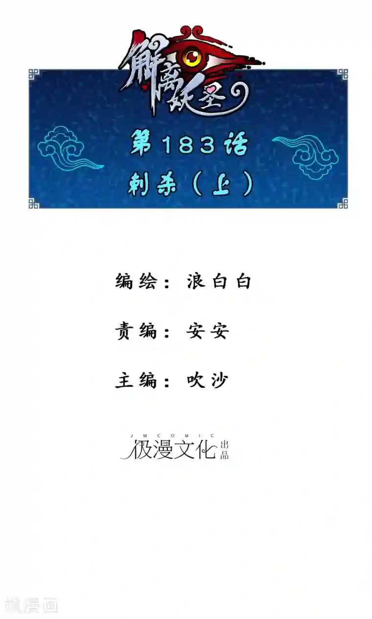 与上司出差被强迫bd第183话 刺杀1