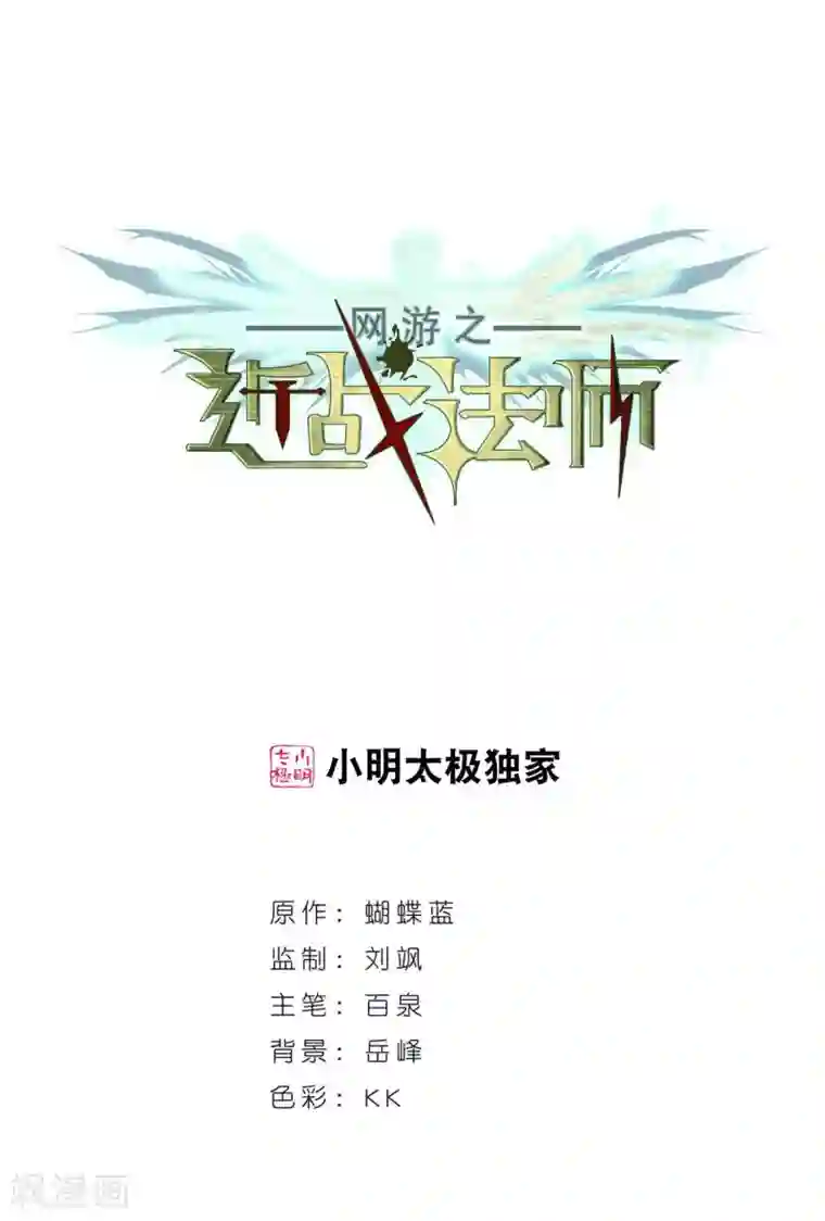 网游之近战法师第282话 被追杀的女子3