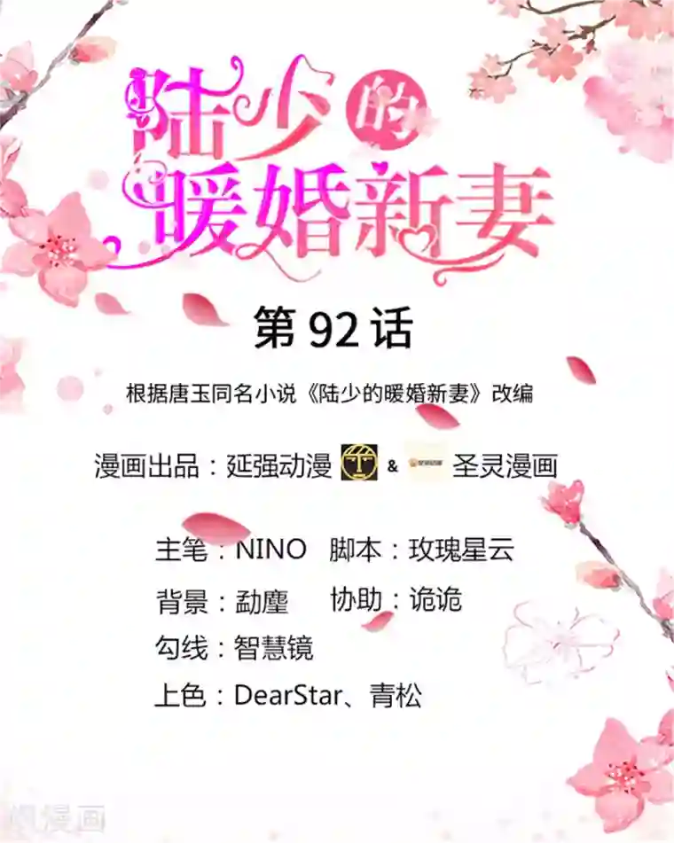 一根粗大抵在美妇雪臀间摩擦第92话