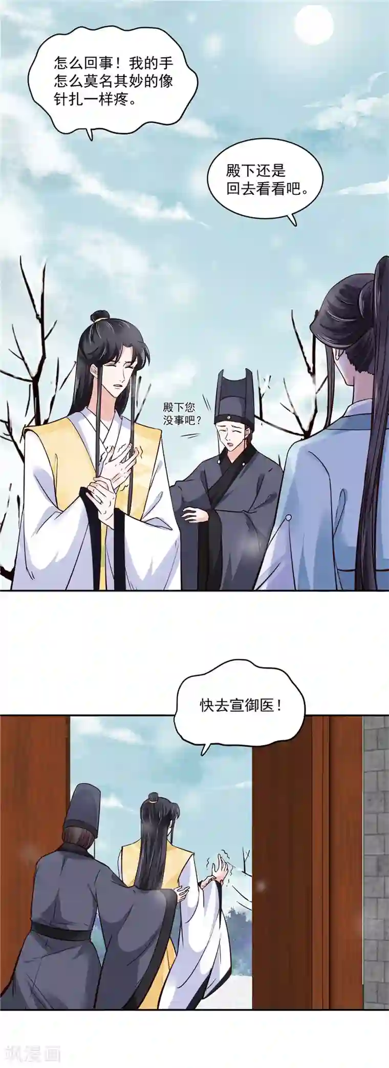 烈火女将第107话 吃醋现场