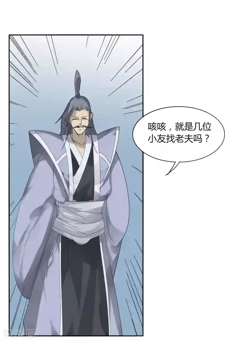 暴风雨憧憬教师在线播放第95话 暗流涌动