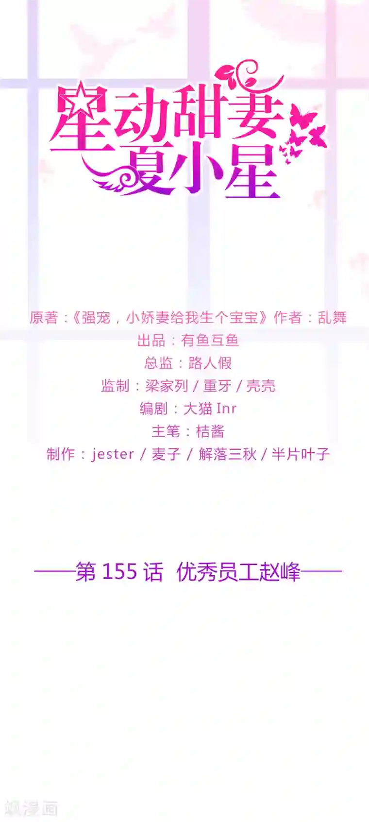 快穿之每种play来一次第155话 优秀员工赵峰