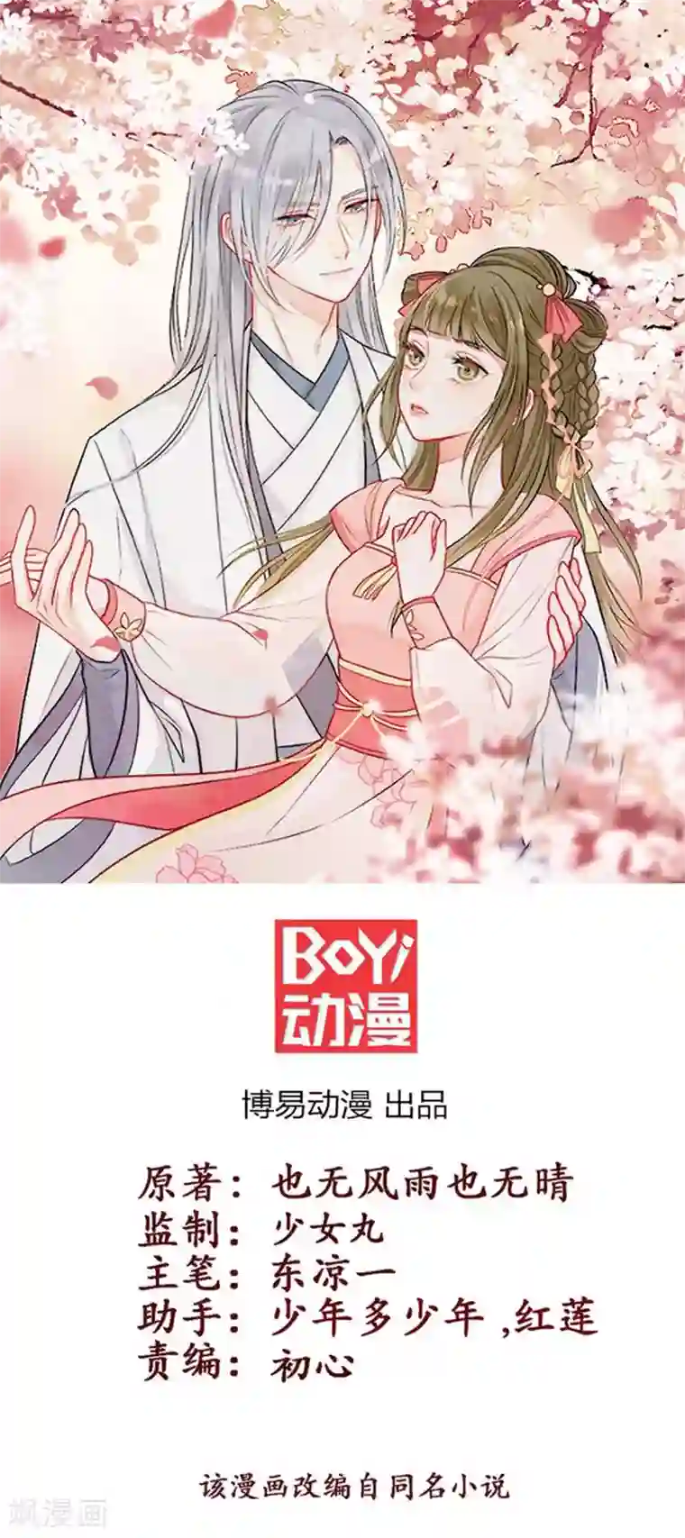 王爷，奴家减个肥第159话 坑女儿一把手