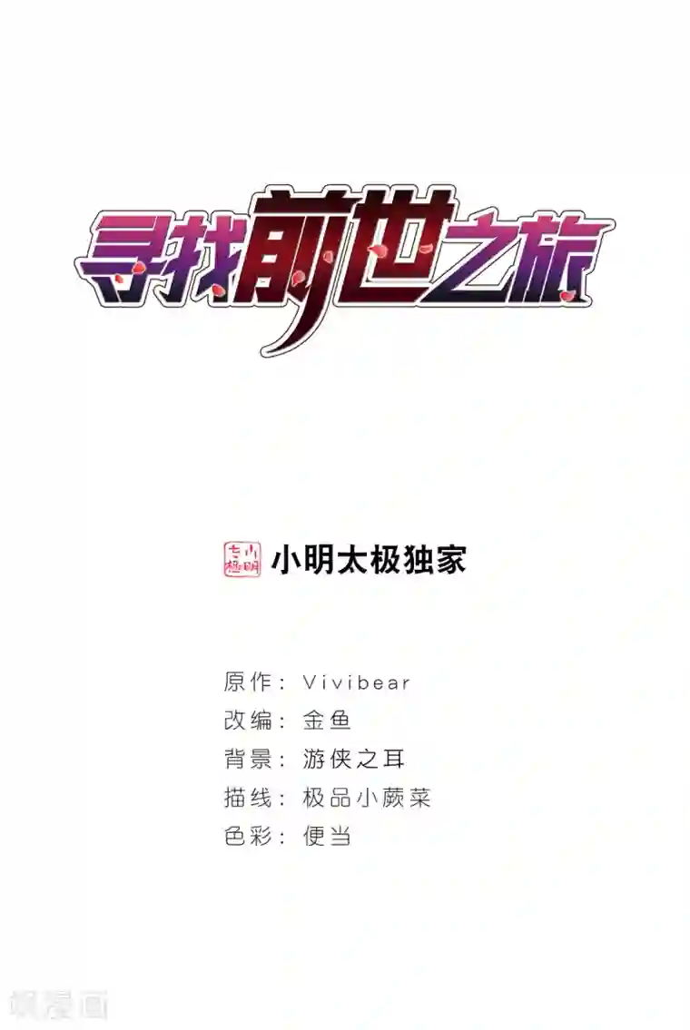 请不要把我当玩具漫画免费第470话 遇险1