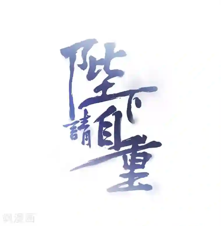 不羁十七岁免费观看第55话 母子谈话