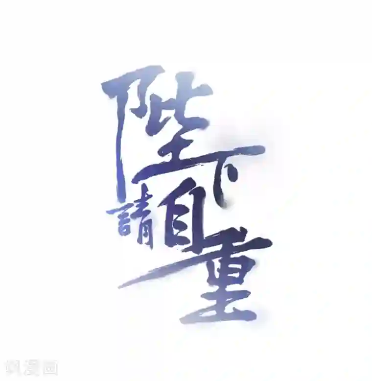 网红女神鹿少在线视频第64话 情不自禁