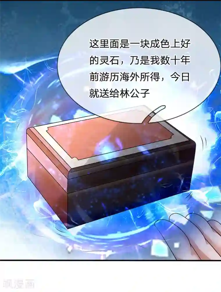 人妻教师痴汉电车第106话 却之不恭