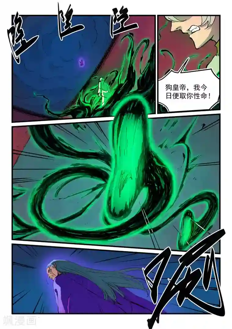 星武神诀第368话