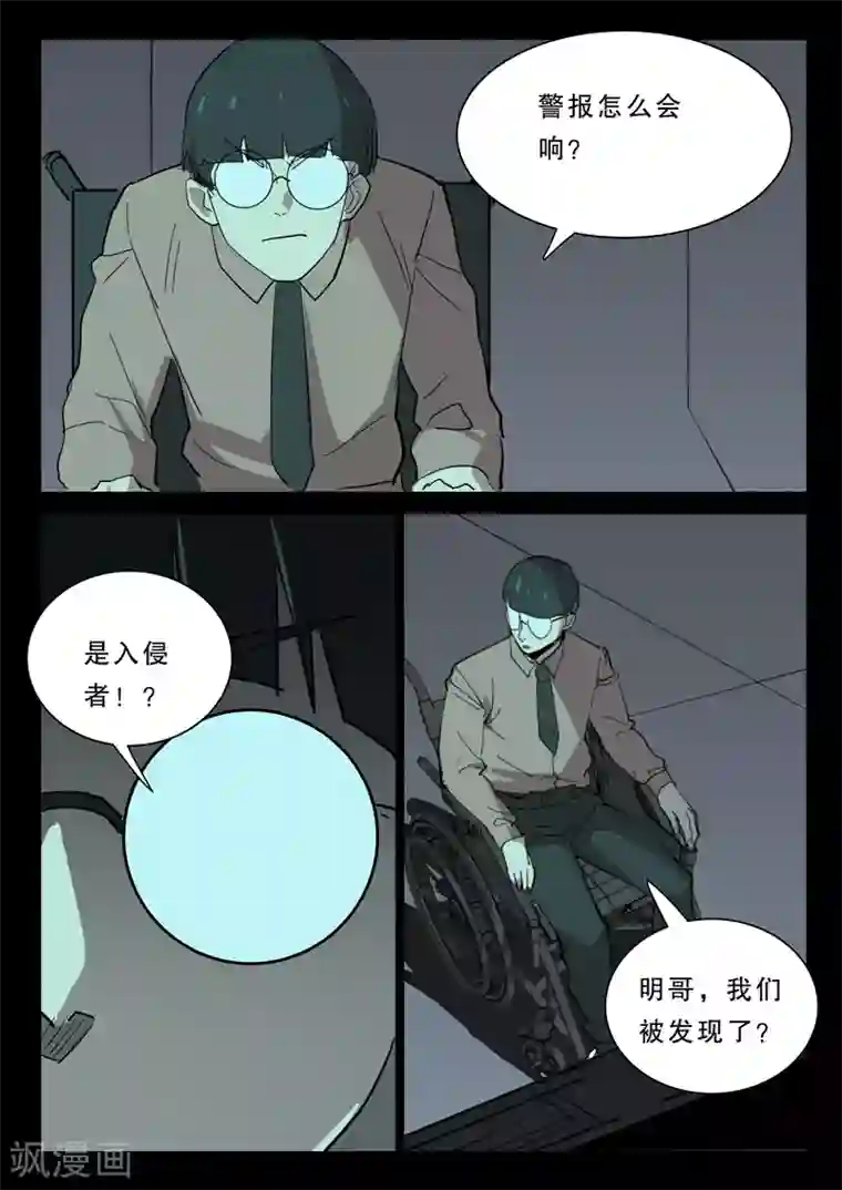 染色体47号第378话