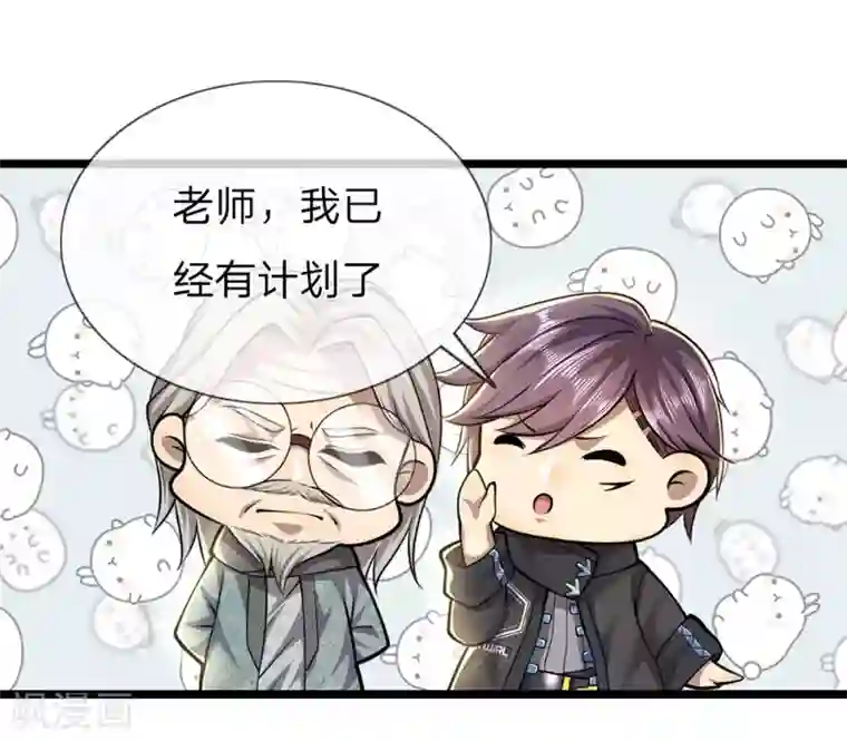 医武至尊第245话 与林晴散步