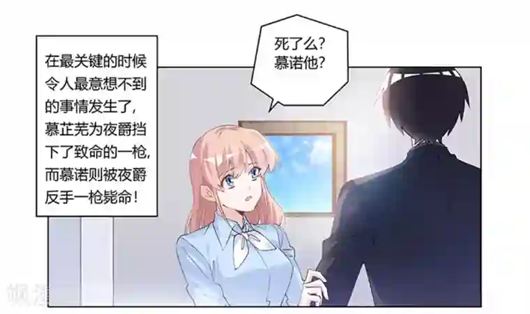 总裁的天价萌妻第214话 徐雅然小产了