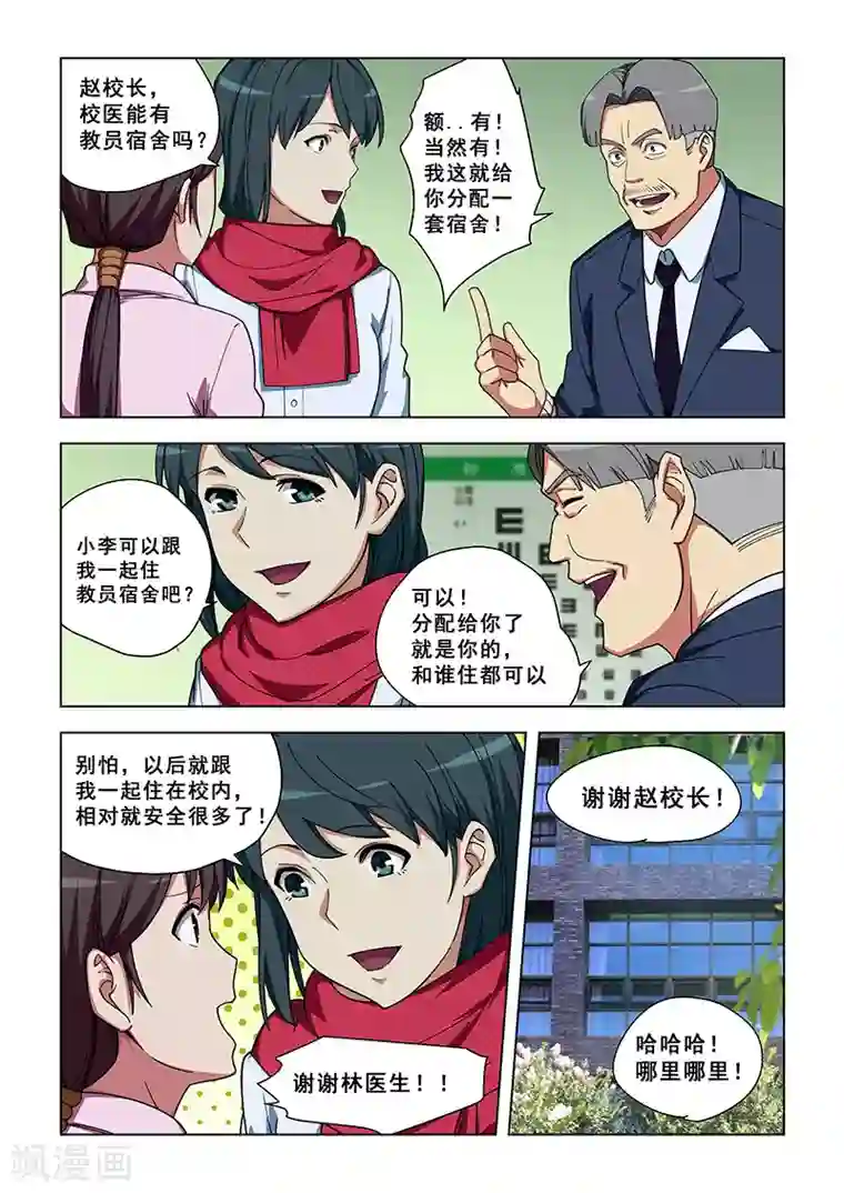 姻缘宝典第337话