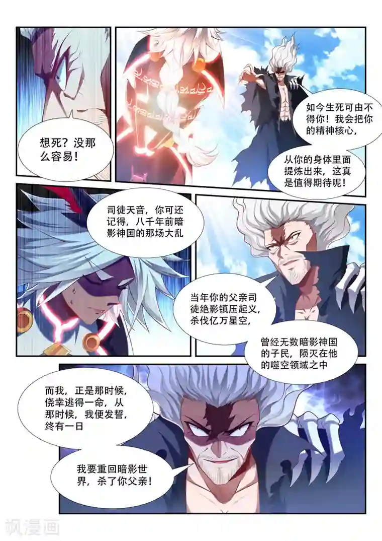 万界神主第211话 转移人质