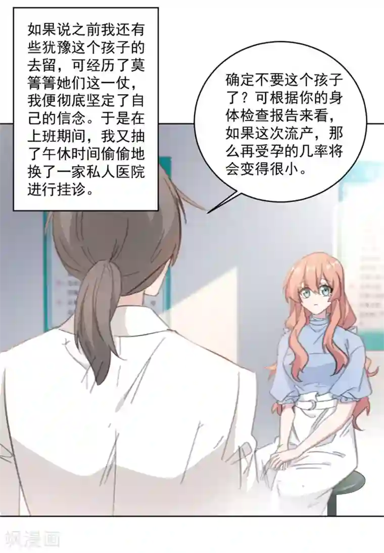 豆腐西施无码外流第159话 裴子，我没事的