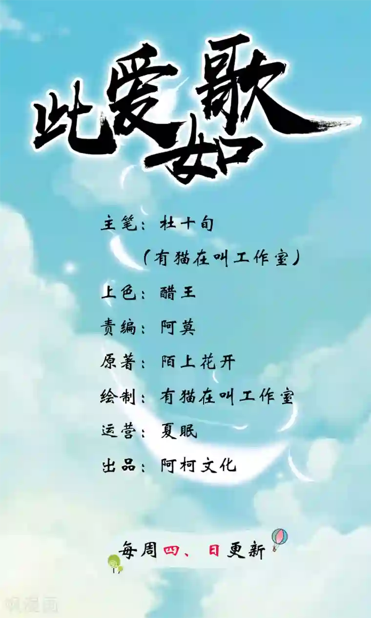 此爱如歌第31话 我没那么傻！