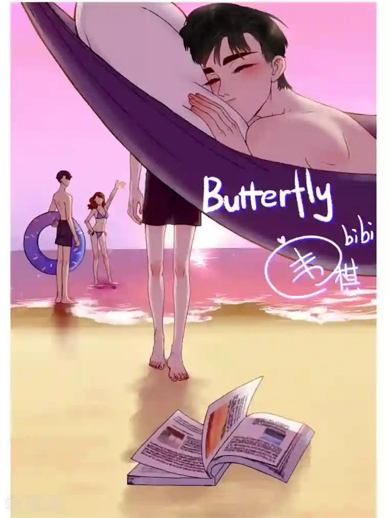 Butterfly第20话