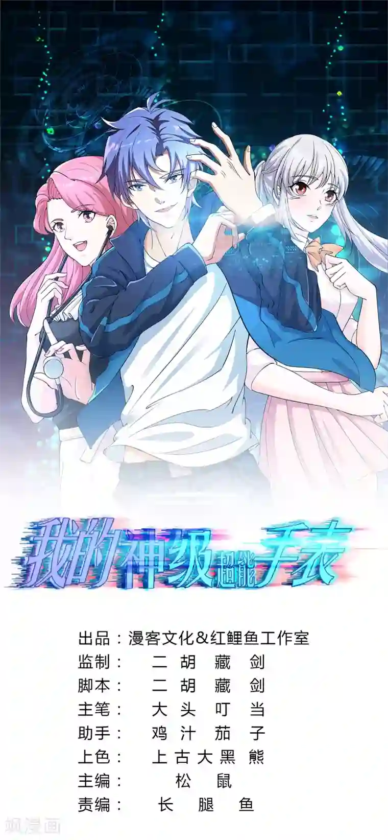 纯肉HH百合女女gl文第1话 我的超能手表！