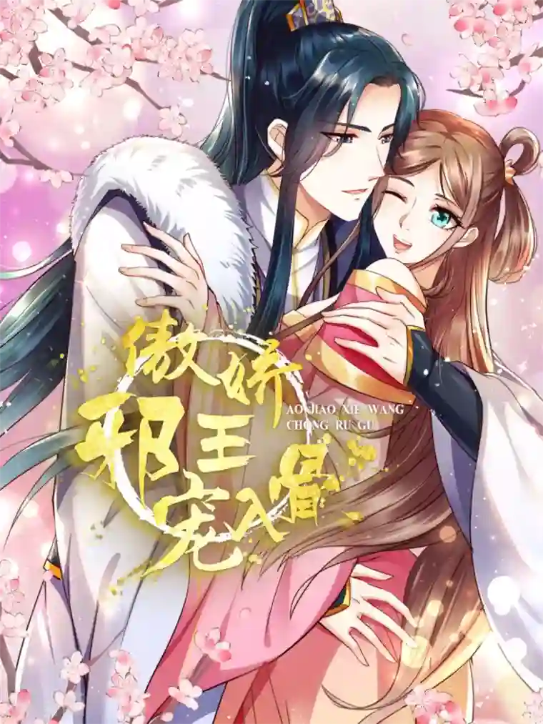 宝妈第一次口宝宝树第79话 给你个惊喜不谢