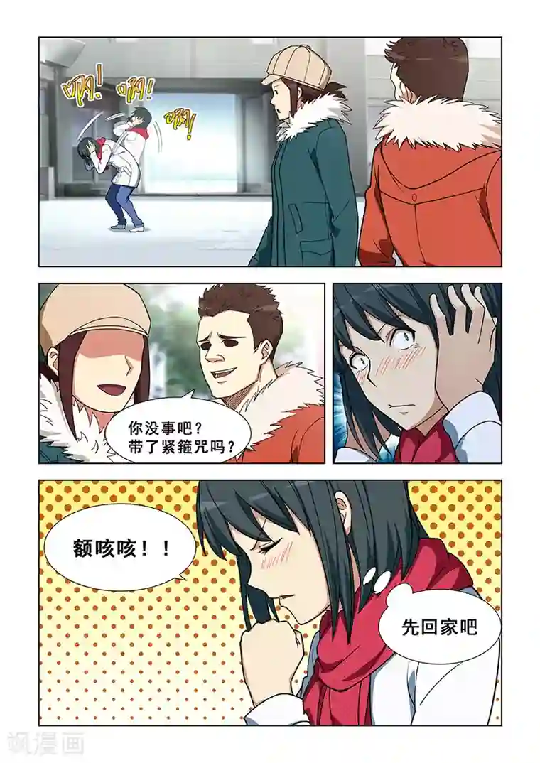 姻缘宝典第346话