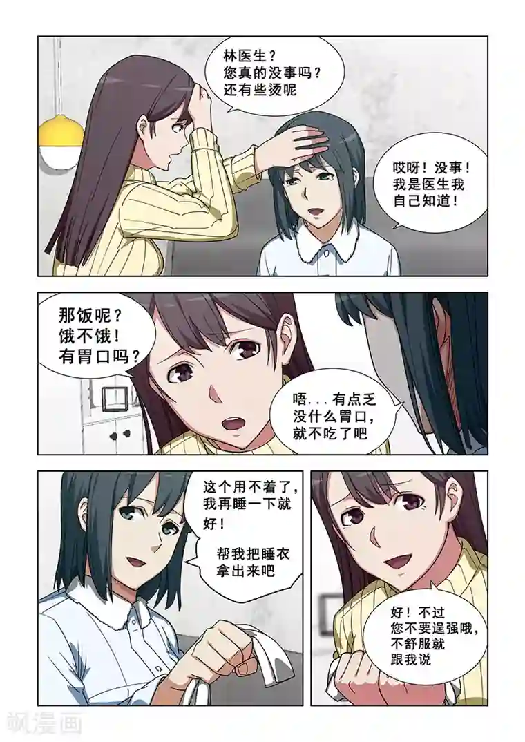 姻缘宝典第347话