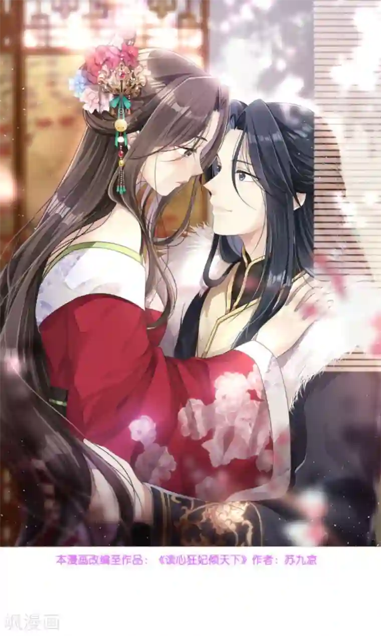 我成了师兄们的解药第102话 胜过一切