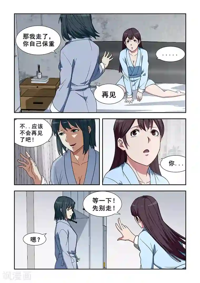 姻缘宝典第348话