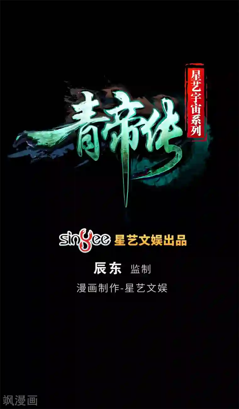 张敏伺候方书记刘裕第35话 仙苗