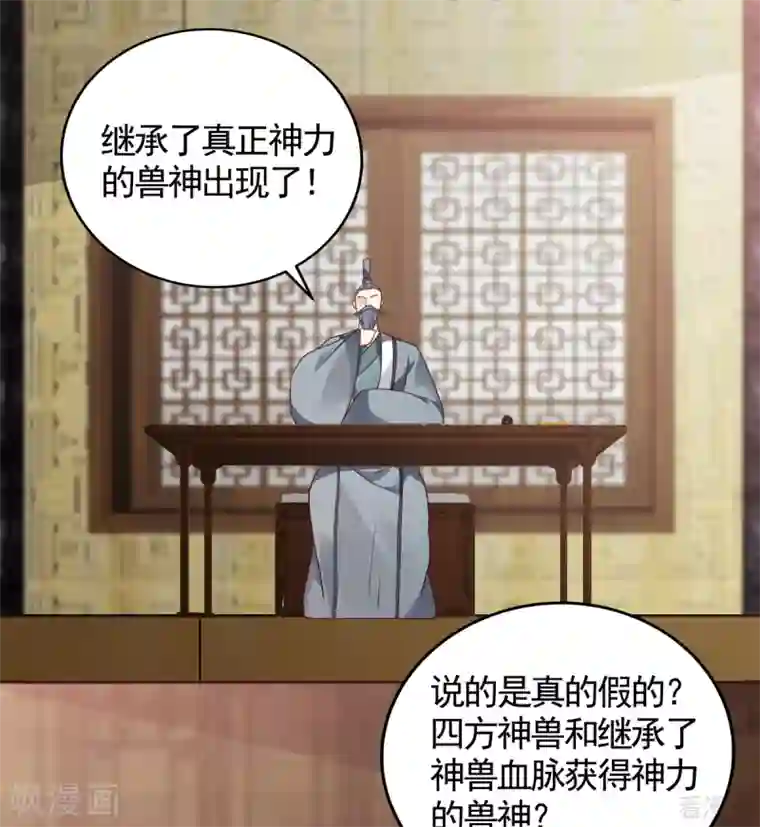 神医毒妃太嚣张第134话 接受真的我