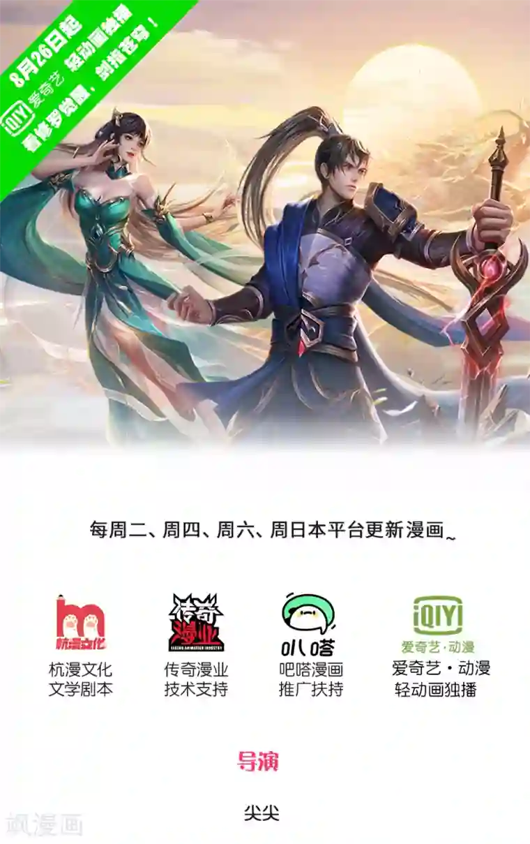 逆天剑神第293话 大周武府，果真气派