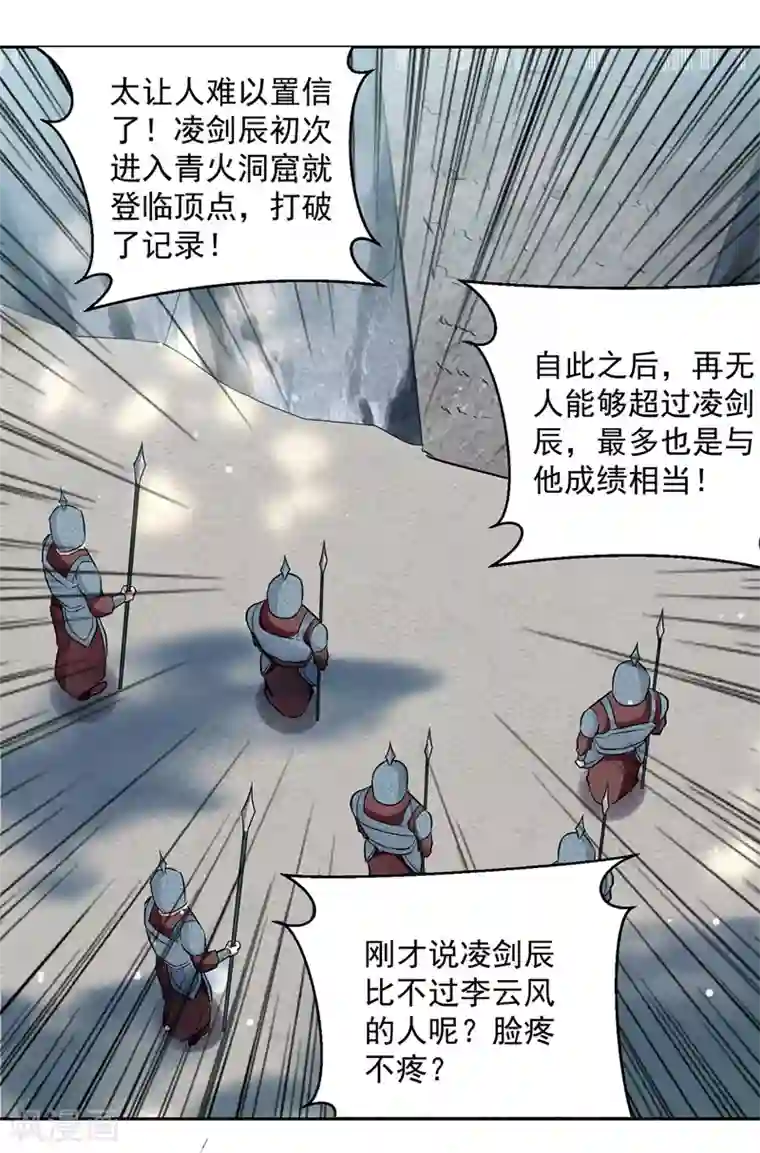 六个师兄不要了第109话 陈熊，死