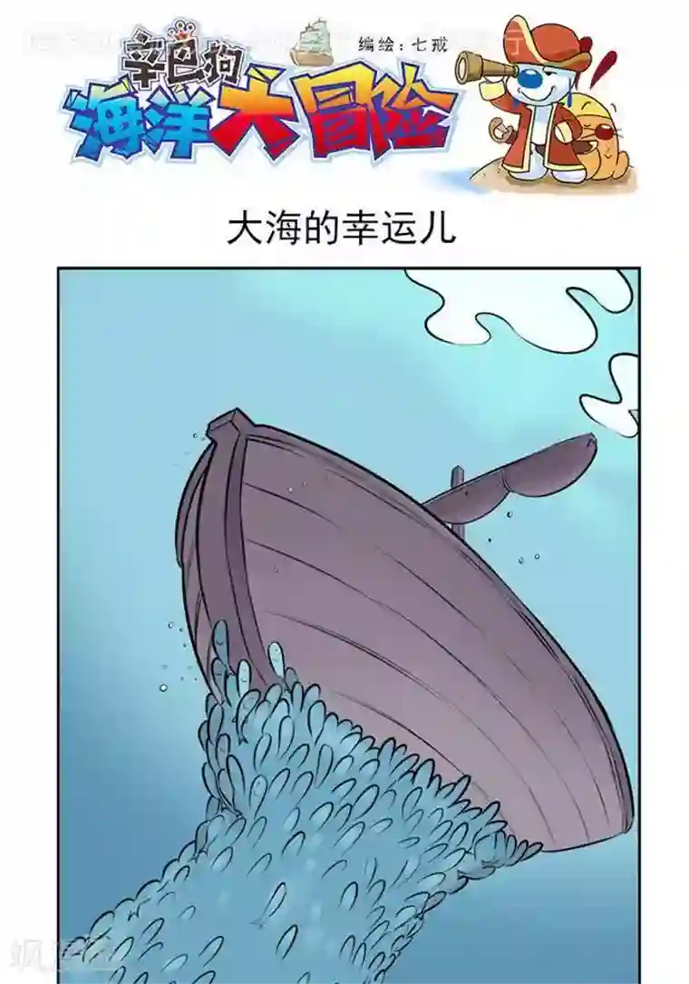 王一博的小小博是不是很大39 大海的幸运儿