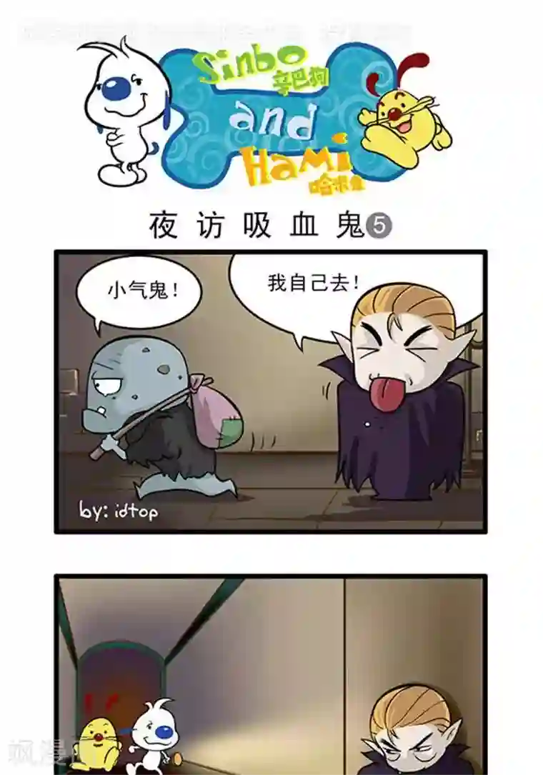辛巴狗海洋大冒险辛巴狗俏皮漫画37