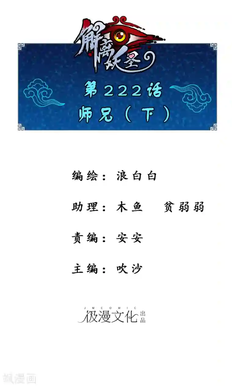 寡妇胯下的情侣奴第222话 师兄2