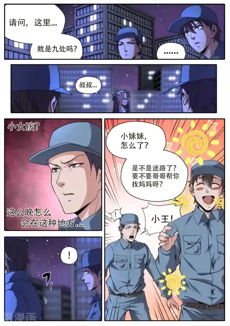 有没有女尊男卑小说超污第238话